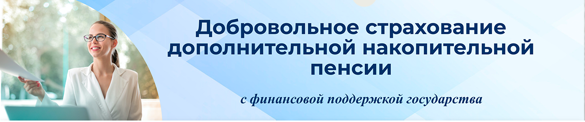 Госнакопительная система