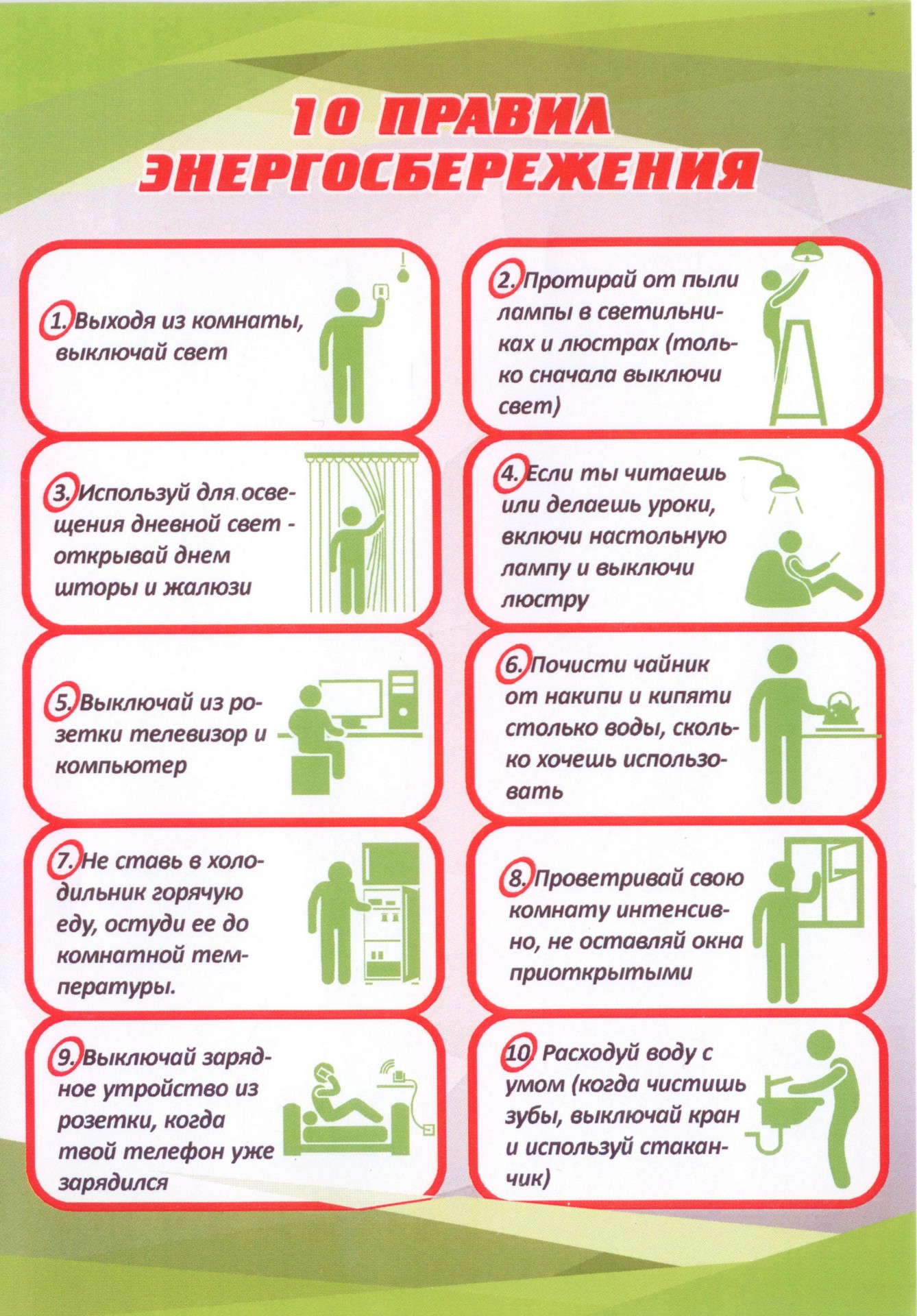 Информация