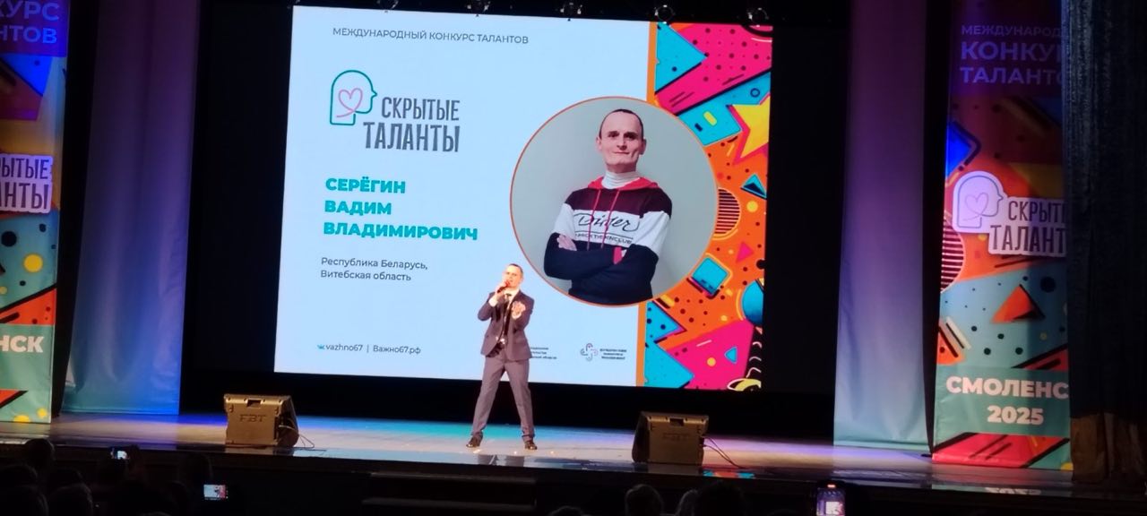 Смоленск